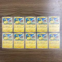 120/SV-P ピカチュウ PUROMO げきとうスパーク 10枚セット