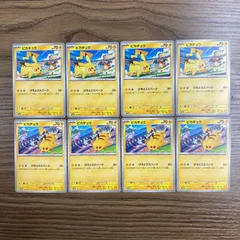 120/SV-P 197/SV-P ピカチュウ PUROMO げきとうスパーク 8枚セット