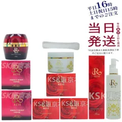 【泡立てネット付き】  ルヴィ 3個 ウォッシング クリーム SUPER 100g ・ 2個 パーフェクト モイストクリーム 50ml ・ クレンジング ジェル SUPER 180ml REVIのサムネイル