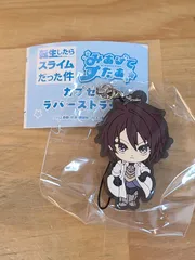 未使用　転生したらスライムだった件 みあげてすたぁカプセルラバーストラップ ヒナタ 転スラ 【E4172-001】▶110