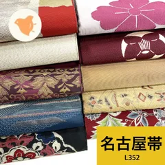 名古屋帯 10枚  帯まとめ売り 同梱購入歓迎 リメイク用 着付け練習用 【L352】