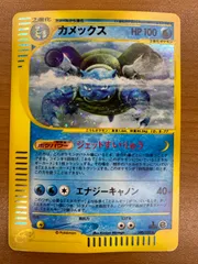 2025年最新】カメックス ポケモンカード eの人気アイテム - メルカリ