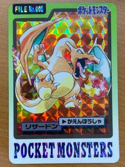 状態B リザードン カードダス No.006 ポケモン バンダイ 1997 - メルカリ