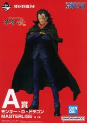 モンキー・D・ドラゴン 「一番くじ ワンピース 革命の炎」 MASTERLISE A賞 フィギュア【1週間以内発送】