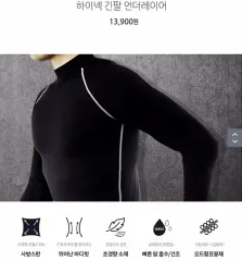 (新品) ハイネック 長袖 男女 スポーツ Tシャツ