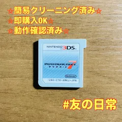 マリオカート7 3DS 53