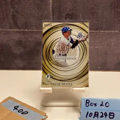 2025年最新】松本剛 サインの人気アイテム - メルカリ