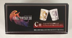 스퀘어 에닉스 FINAL FANTASY16 발매 기념 복권 C상 피닉스&이프리트 샷글라스 2개 세트
