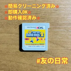 New スーパーマリオブラザーズ2 3DS 53