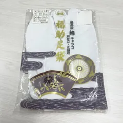 【未使用品】レディース　福助足袋　最高級　綿キャラコ　別仕立　正装用　ふっくら型　４枚こはぜ　白足袋　日本製　綿100％　21.0cm　22.0cm