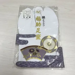 【未使用品】レディース　福助足袋　綿キャラコ　ゆたか型　４枚こはぜ　白足袋　日本製　綿100％　22.0cm～25.5cm