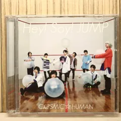 国内盤CD★Hey! Say! JUMP/Hey!Say!JUMP■ COSMIC☆HUMAN (初回限定盤1) (CD+DVD) 【JACA5744/4580117627179】Z54992