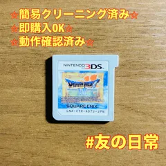 ドラゴンクエストVⅡ エデンの戦士たち 3DS 53