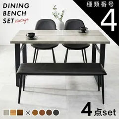 メルカリ最安値☆ ダイニング セット ウォルスター メルカリ最安値☆ ダイニング セット ウォルスター