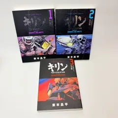 2025年最新】キリン 全巻の人気アイテム - メルカリ