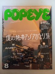 付録欠品 DRAGON MAGAZINE (ドラゴンマガジン) 2006年 08月号 [雑誌