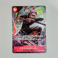 トラファルガー・ロー　SR/パラレル　PRB02-002 SR★　ワンピースカード