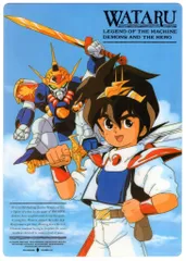 2026年最新】魔神英雄伝ワタルDVDの人気アイテム - メルカリ