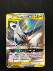 2025年最新】ラティアス&ラティオスgx rrの人気アイテム - メルカリ