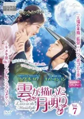 2026年最新】dvd 雲が描いた月明り dvdの人気アイテム - メルカリ