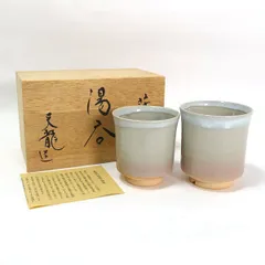 2026年最新】萩焼 天龍の人気アイテム - メルカリ