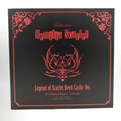【中古】キューズQ レミリア・スカーレット 紅魔城伝説版 1/8[69]