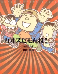2025年最新】カオスだもんねの人気アイテム - メルカリ