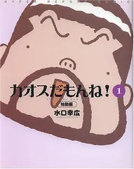 2025年最新】カオスだもんねの人気アイテム - メルカリ