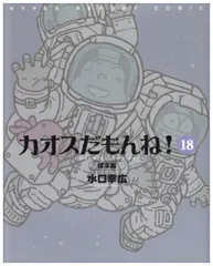 2025年最新】カオスだもんねの人気アイテム - メルカリ