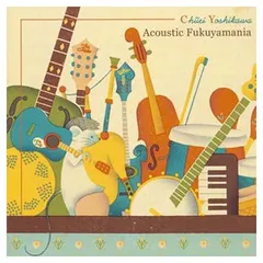FUKUYAMA MASAHARU 15th ANNIVERSARY ALBUM FUKUYAMA PRESENTS CHUEI YOSHIKAWA Acoustic Fukuyamania (初回限