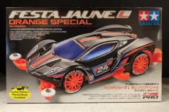 2026年最新】フェスタジョーヌオレンジスペシャルの人気アイテム