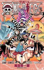 ONE PIECE 55 (ジャンプコミックス)