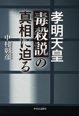 砂糖の罠 恐ろしい甘味料 - メルカリ