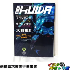 2026年最新】ビークワの人気アイテム - メルカリ