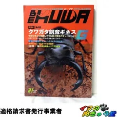 2025年最新】ビークワの人気アイテム - メルカリ
