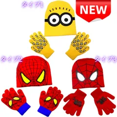 ⭐新品⭐子供用 ミニオンズ スパイダーマン ニット帽 手袋セット キャラクター 防寒 キッズ 冬物 かわいい 男の子 女の子 帽子 グローブ 防寒具 保育園 幼稚園 小学生 クリスマス プレゼント ギフト 通園 通学 暖かい ハロウィン コスプレ ファッション