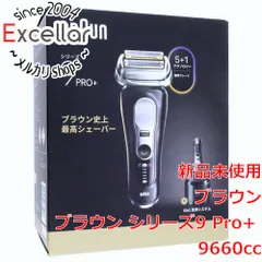 2025年最新】ブラウン シリーズ9 洗浄器の人気アイテム - メルカリ