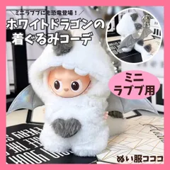 海外限定 高品質 ZIMOMO カスタム 白 ドラゴン17cm 2026年最新】zimomoの人気アイテム - メルカリ