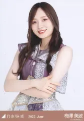 【中古】生写真(乃木坂46) 梅澤美波/上半身・11thBDライブ衣装/「乃木坂46 2023.June」WebShop 限定ランダム生写真