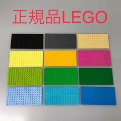 正規品 中古 LEGO レゴ   裏も使えるベースプレート　基礎板　8×16　12枚　大量まとめ売り　カラフル NP-612 ※ライトブルー　ライトイエロー　ベージュ・タン　グリーン　グレー　ピンク　オレンジ　ブラック　他 361