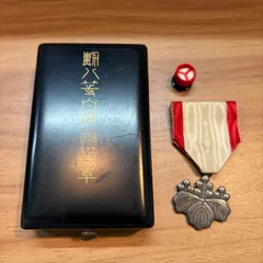 2025年最新】勲八等白色桐葉章の人気アイテム - メルカリ