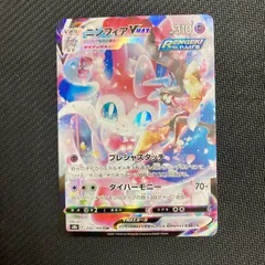 2025年最新】ニンフィアvmax csrの人気アイテム - メルカリ