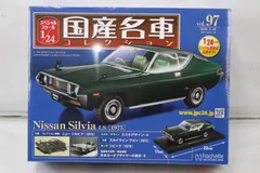 2025年最新】国産名車コレクション 1/24 シルビアの人気アイテム