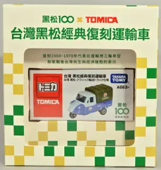 2025年最新】台湾 トミカの人気アイテム - メルカリ