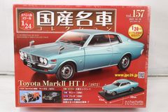 未開封 アシェット 国産名車 コレクション 日産 グロリア (1991) 1/24