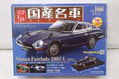 未開封 アシェット 国産名車 コレクション 日産 グロリア (1991) 1/24