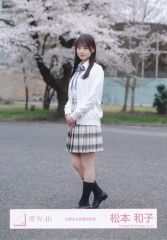 櫻坂46 生写真 四期生お披露目制服 松本和子 ヒキ - メルカリ