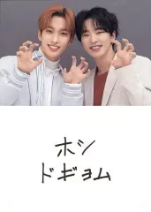【中古】コレクションカード(男性) 071：SEVENTEEN/HOSHI(ホシ)・DK(ドギョム)/ノーマルカード/「SEVENTEEN 2021 JAPAN SPECIAL FANMEETING ’HARE’」トレーディングカード