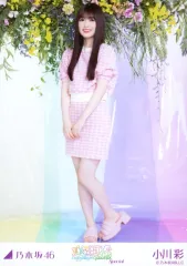 【中古】生写真(坂道シリーズ) 小川彩/全身/「真夏の全国ツアー2023 Special」会場限定ランダム生写真