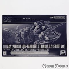 프리미엄 반다이 한정 HG 1/144 아쿠아 함브라비 II 티탄즈 사양(AOZ RE-BOOT판) 기동전사 Z건담 외전 AOZ RE-BOOT 건담 인레-쿠로우사기노타 꿈- 프라모델용 액세서리